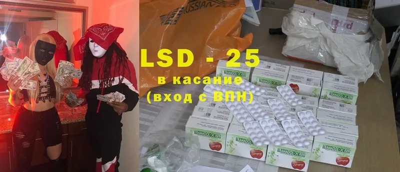 LSD-25 экстази кислота  Приморско-Ахтарск 